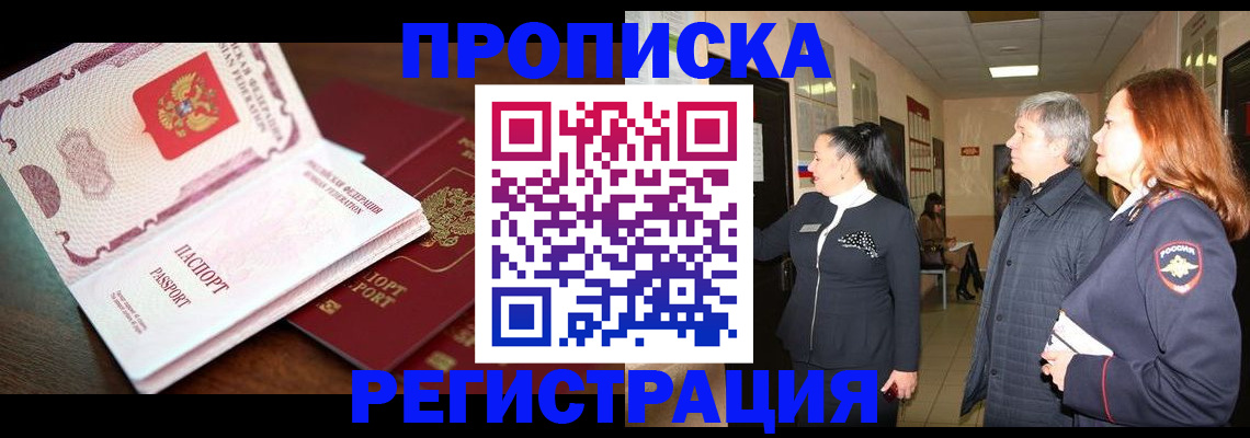 найти адрес прописки в Кургане