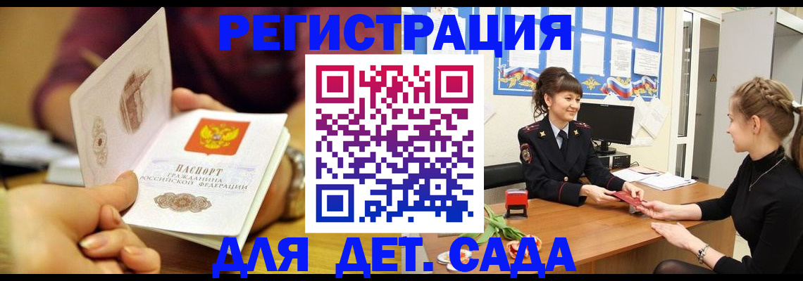 временная регистрация адрес в Кургане